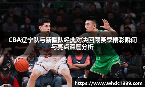 NBA直播