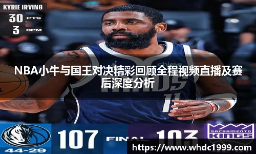 篮球直播